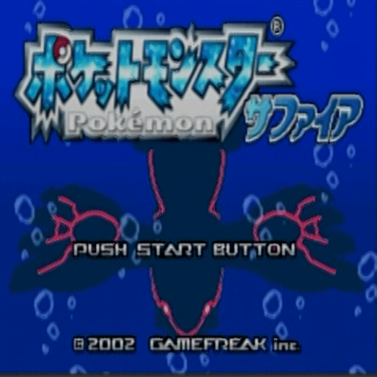 GBAゲーム レビュー］ポケットモンスター ルビー/サファイア｜きんちょーる