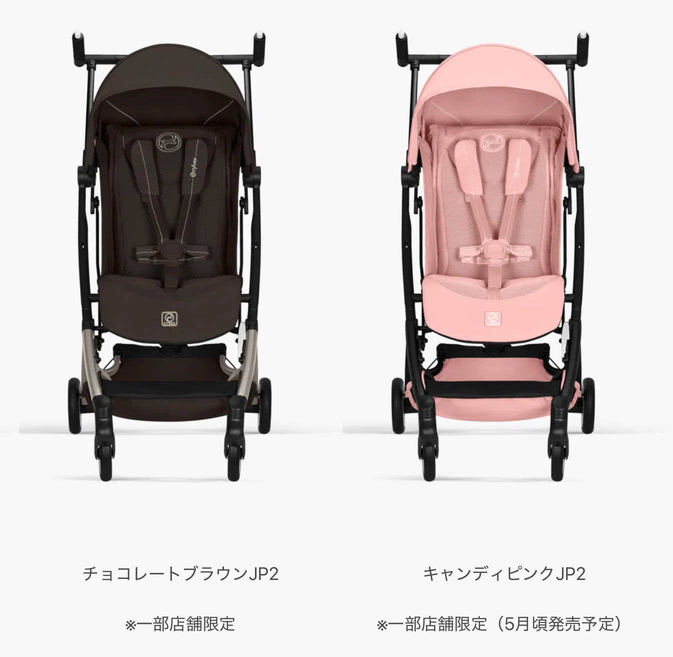 2026年版】CYBEX リベルは何が変わった？2025年モデルとの違いを 