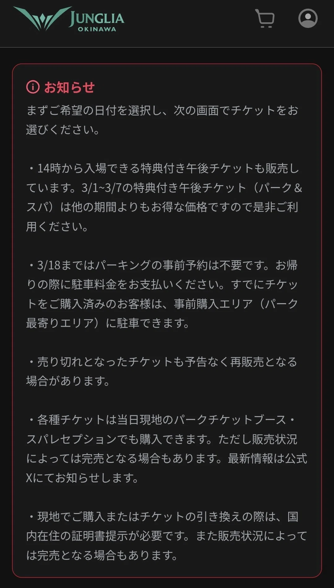 おぎえ　事前予約分 2026年2月4日友人が今年度有給の消化を命じられたらしいので、沖縄
