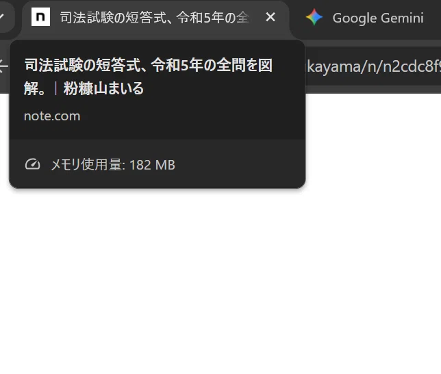 短答式問題のアッと驚く使い方 ? ! ｜粉糠山まいる