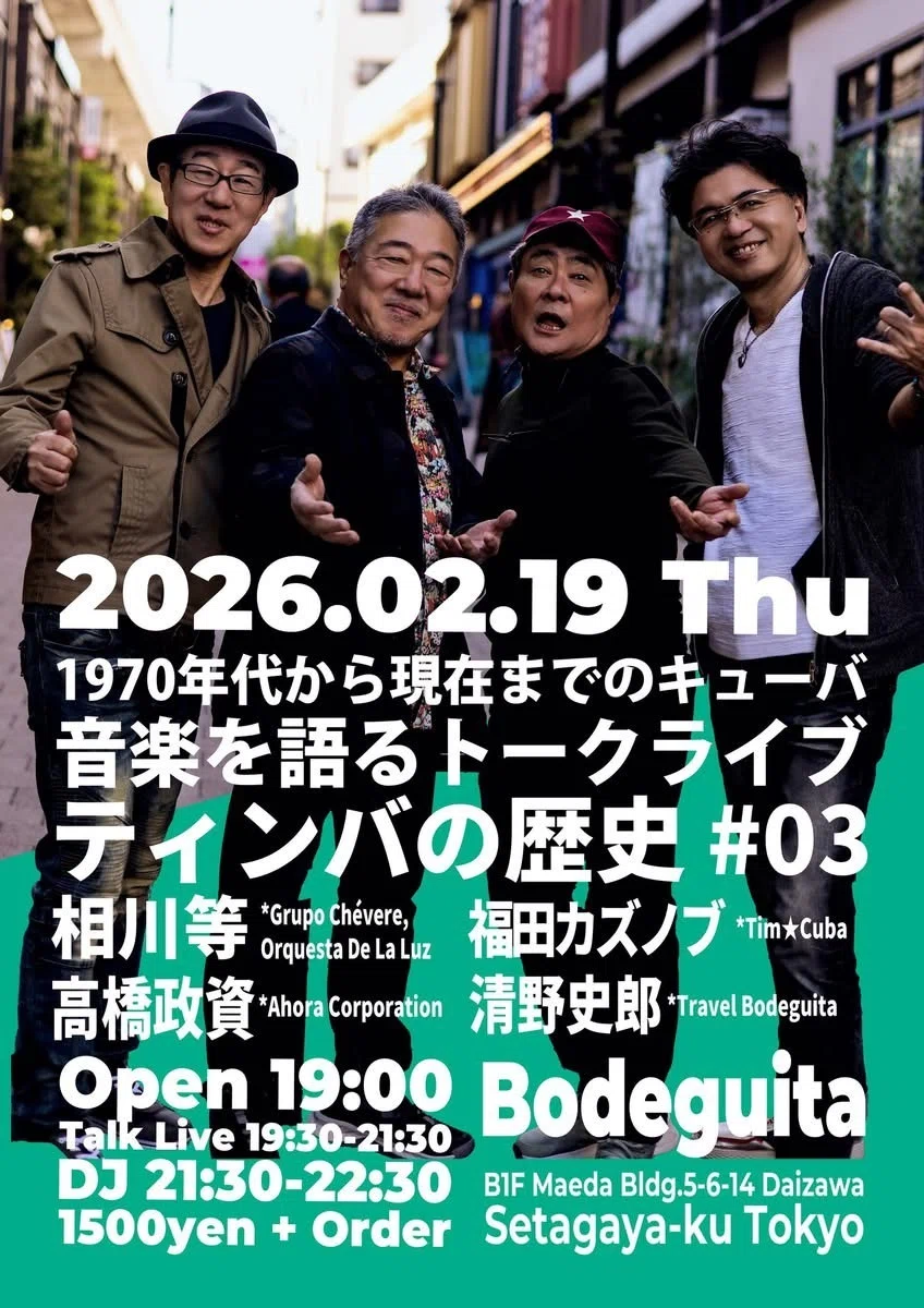 2月は誕生月 還暦イヤーも今月で終わり|相川 等 Hitoshi Aikawa