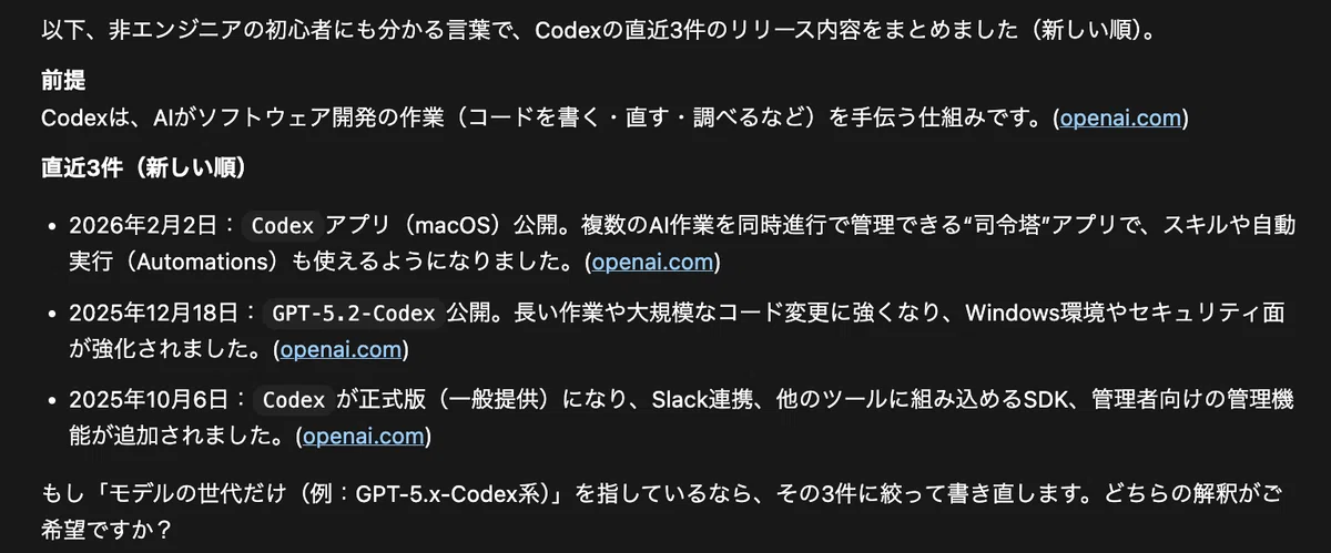 CodexにDeep Researchスキルを作成してみた｜高梨洋平