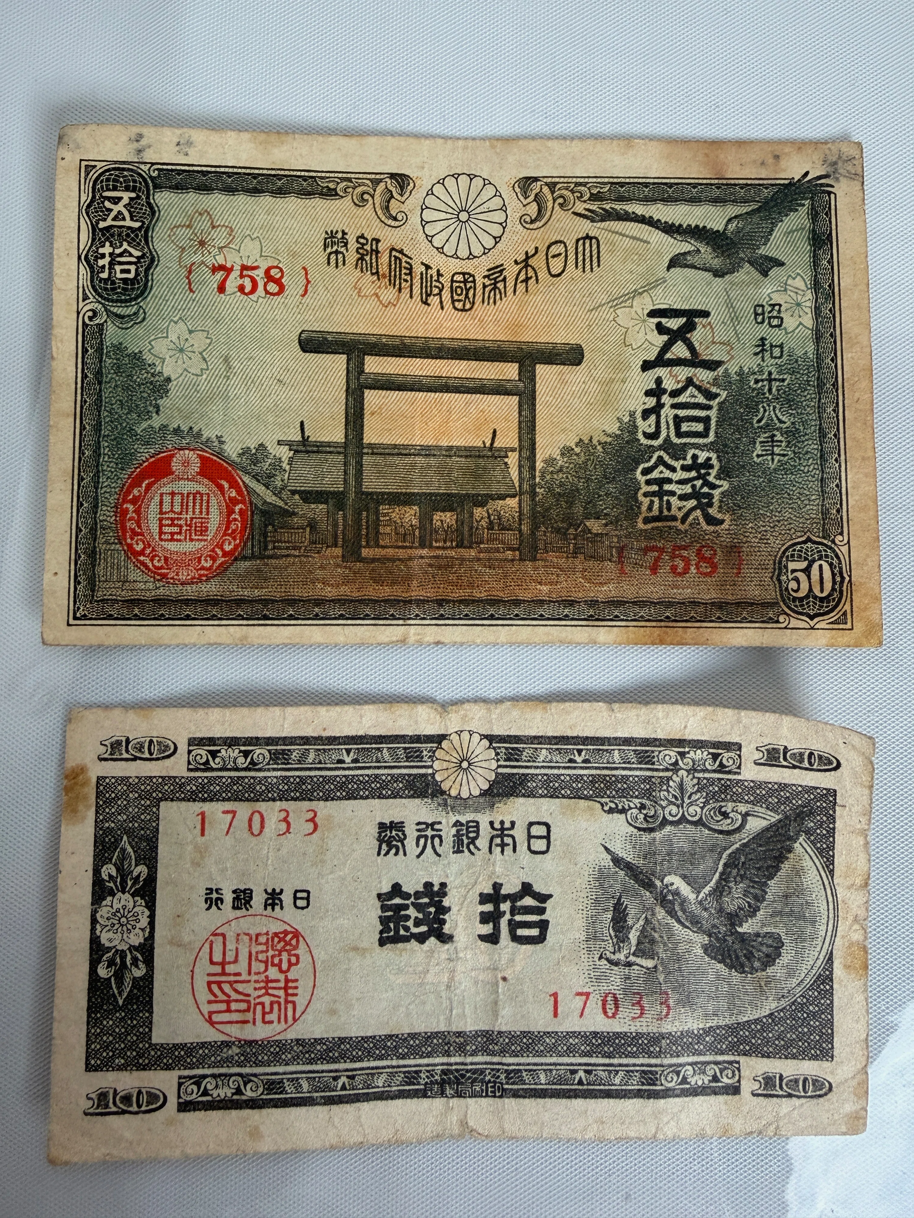 昭和 戦中・戦後の 少額貨幣 ｜ 神谷武夫 ｜ 古銭詳しくわわかりません