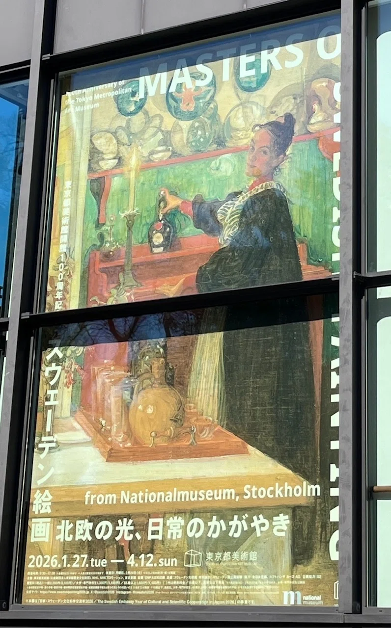 スウェーデン絵画 美女に誘われ、都美で光を見た｜ごんちゃん