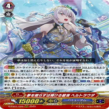 ヴァンガード　バミューダ　Pスタン　パーツ Pスタン バミューダ△ 邂逅パシフィカ軸 Ver.2.5 [2026.02]｜おりべ