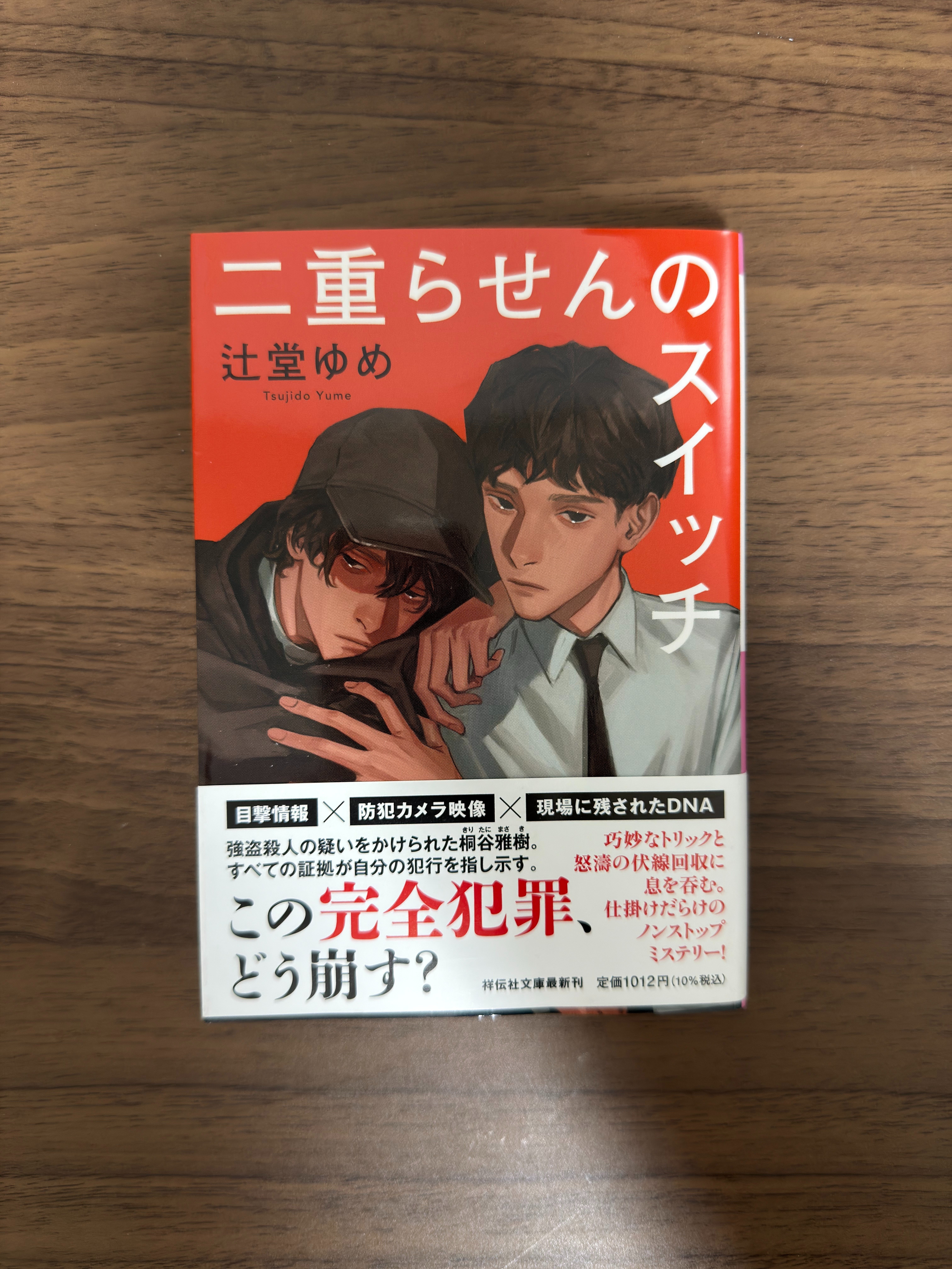 歴史のミステリー全101巻 BOOKMYPROMO-歴史のミステリー 全101巻