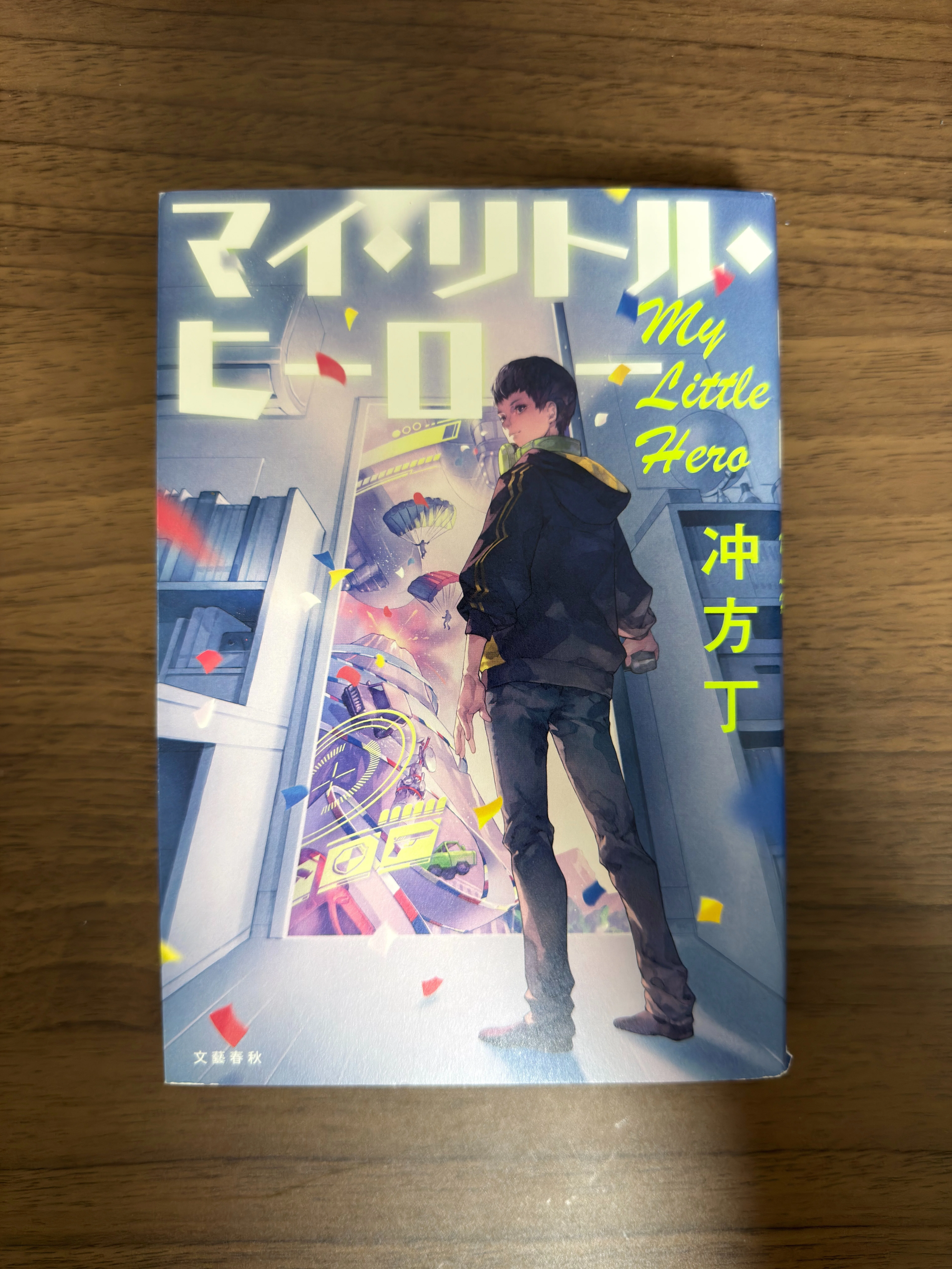 2026年になっちゃったけど、どうしても紹介したい『2025年に読んだ