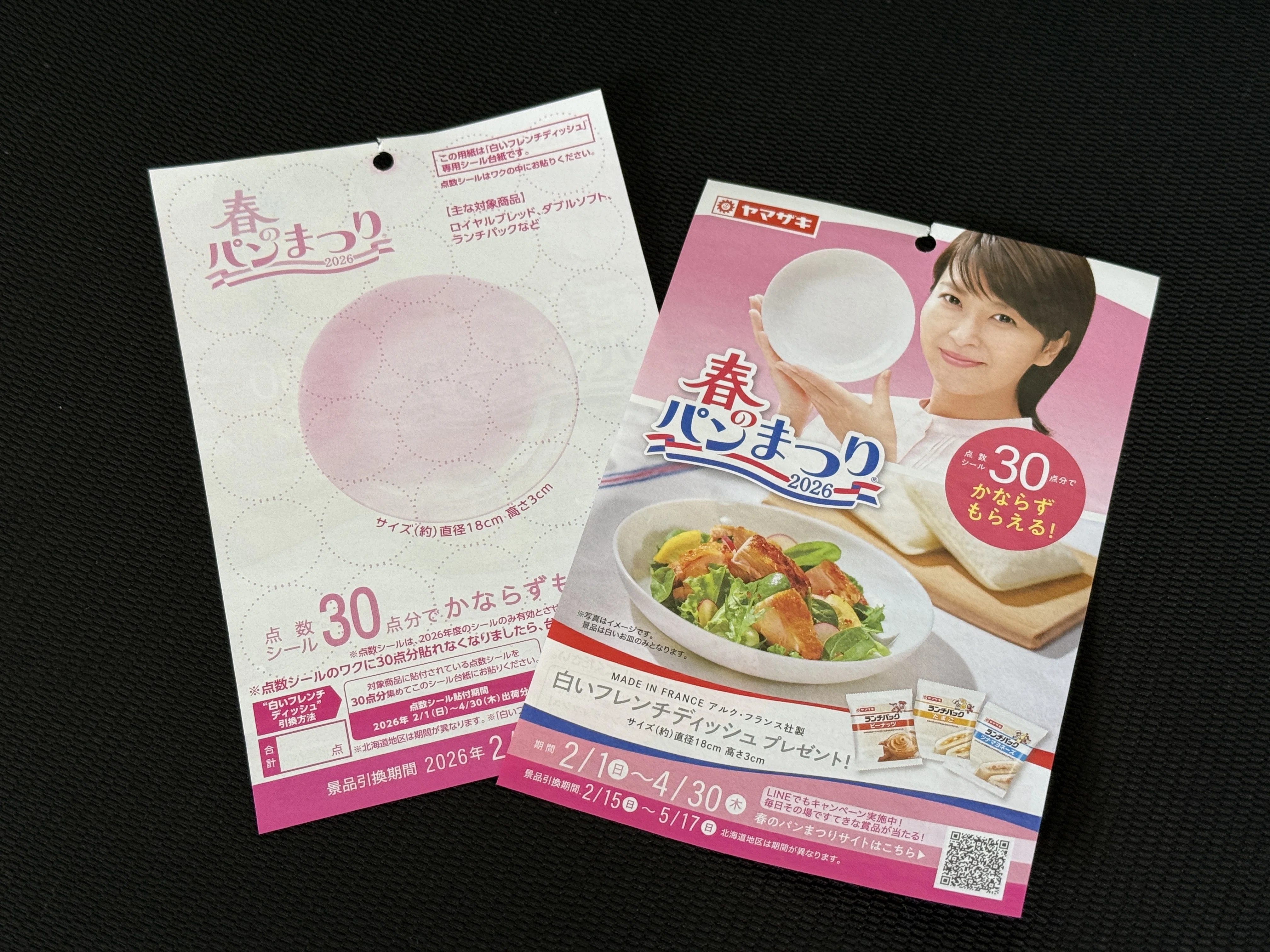 皿】『春のパンまつり2026』がついに開幕したと聞いて【冷凍蕎麦】｜aosagi