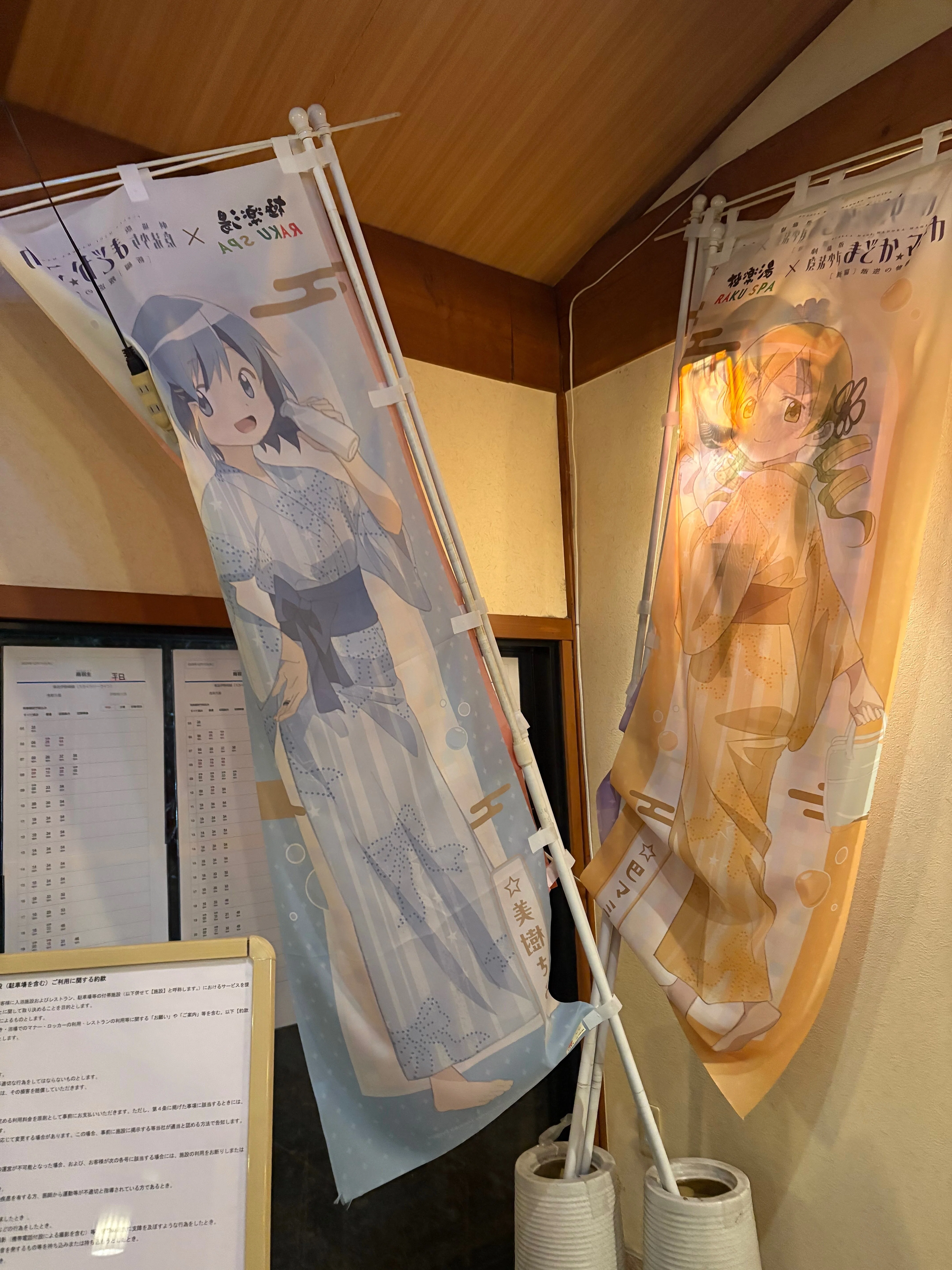 極楽湯×まどマギコラボに通った記録｜くろねこ