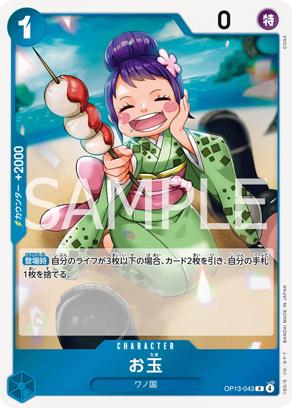 EB04～15弾環境】青紫サンジ攻略ガイド｜山川洋明