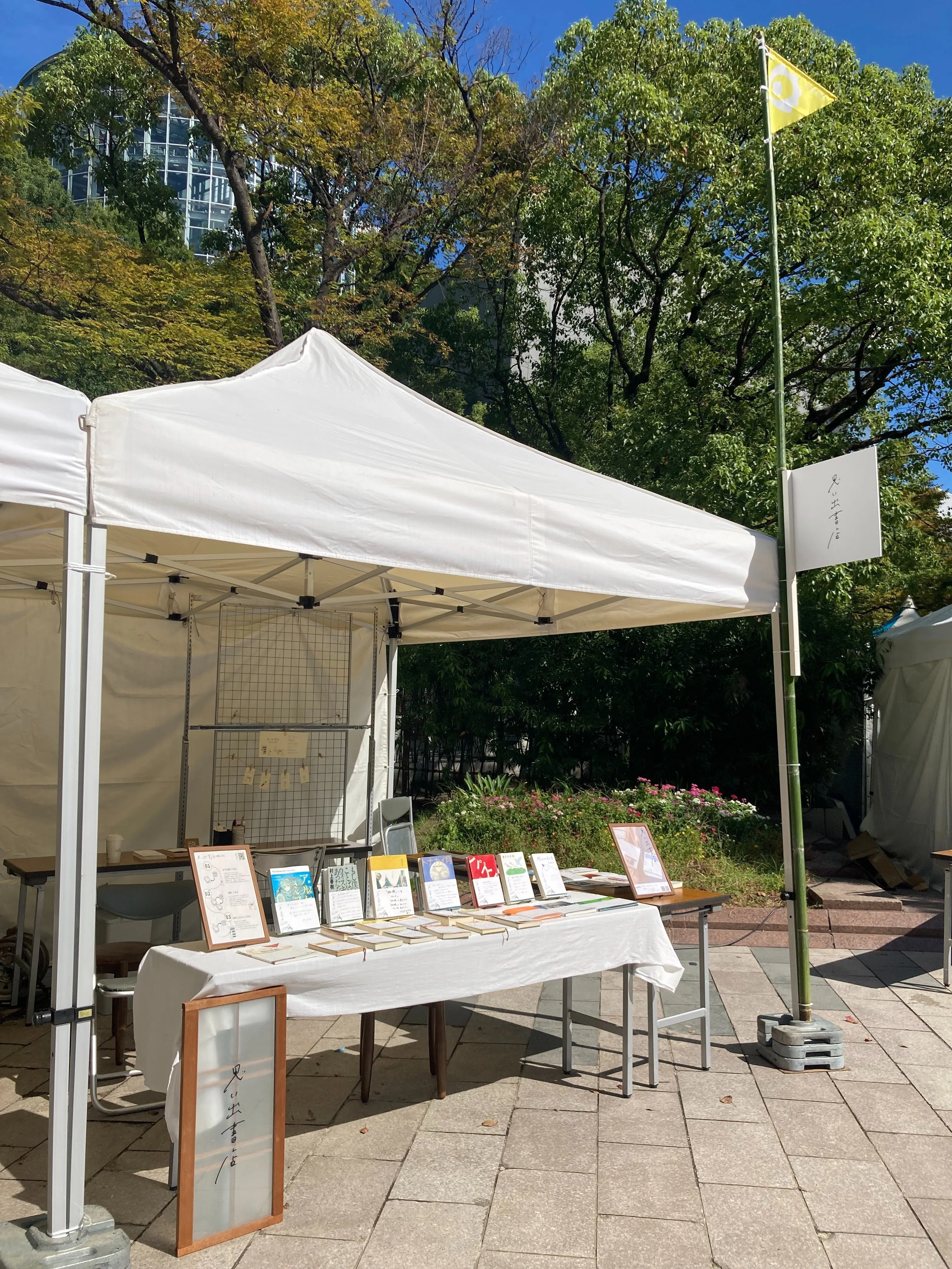 糸島拠点の10、11月｜思い出書店