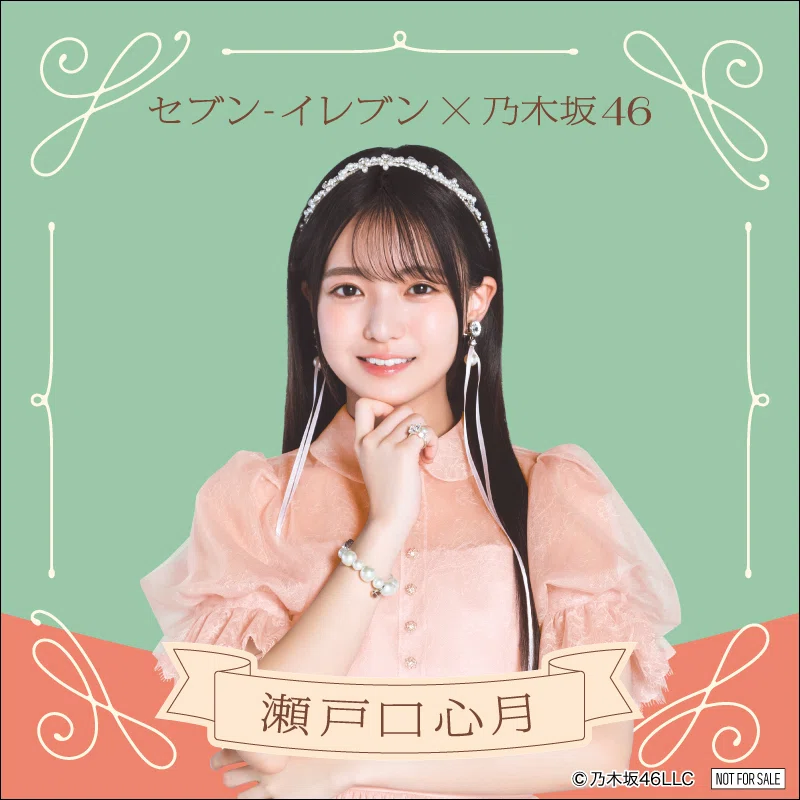 乃木坂46 ナナコカード 限定デザイン タイプA B C 3組セット 新品 未