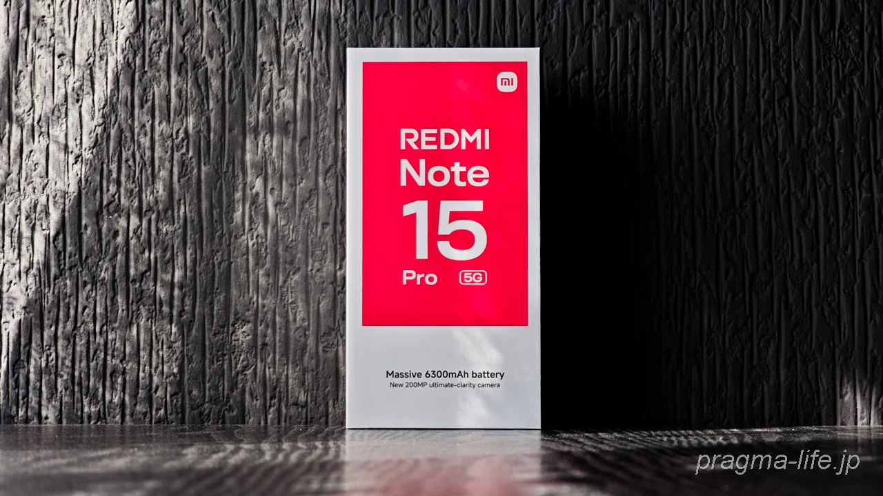 REDMI Note 15 Pro 5G 実機レビュー： これぞイデア。6300mAhと2億画素