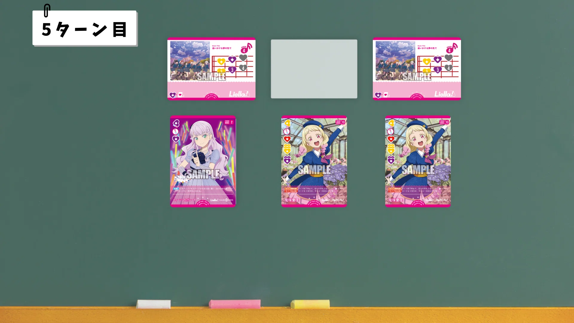 ラブカ ドローLiella! デッキ ラブカ】NEXT三神入りドローLiella!｜ゴンズ様