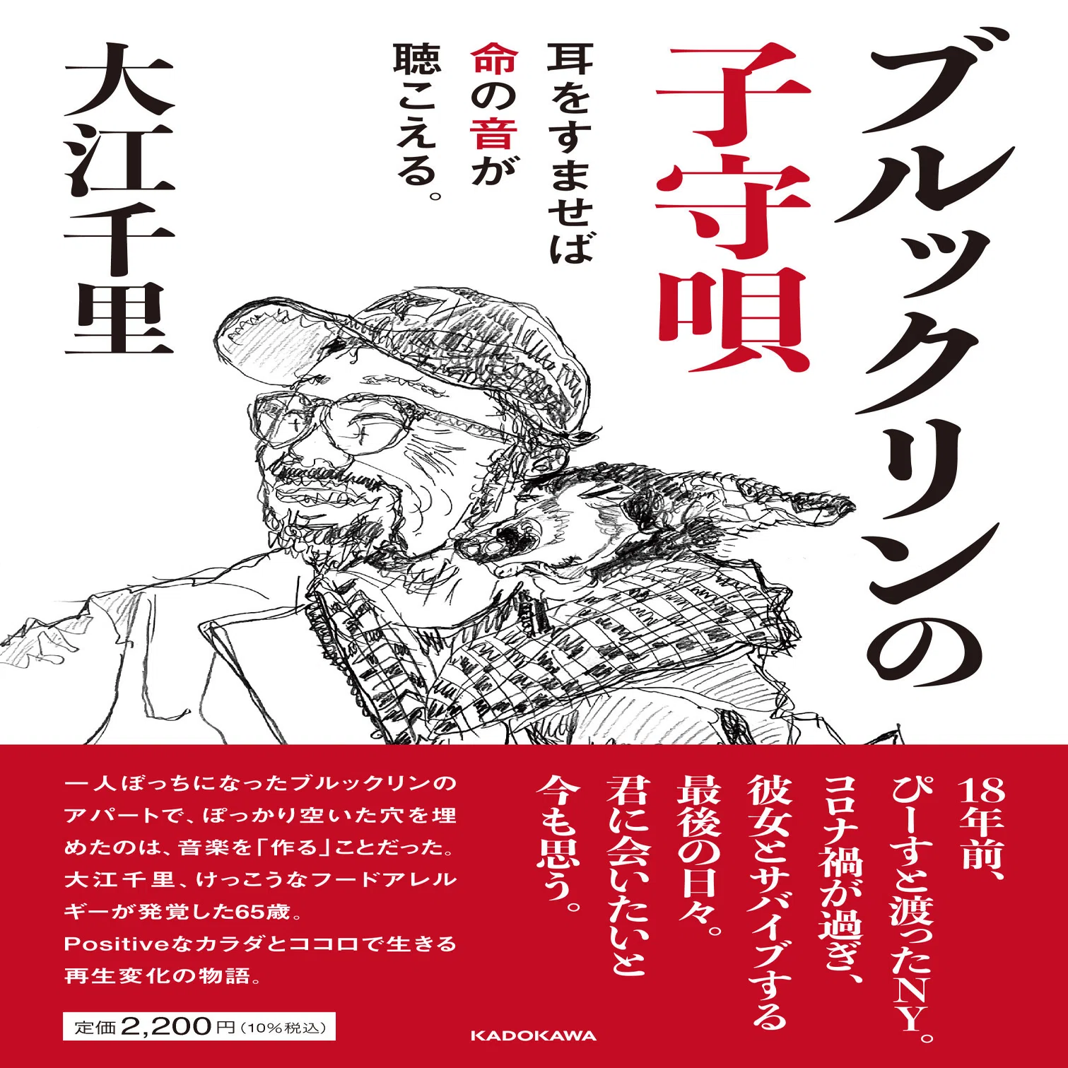 ぴの耳より