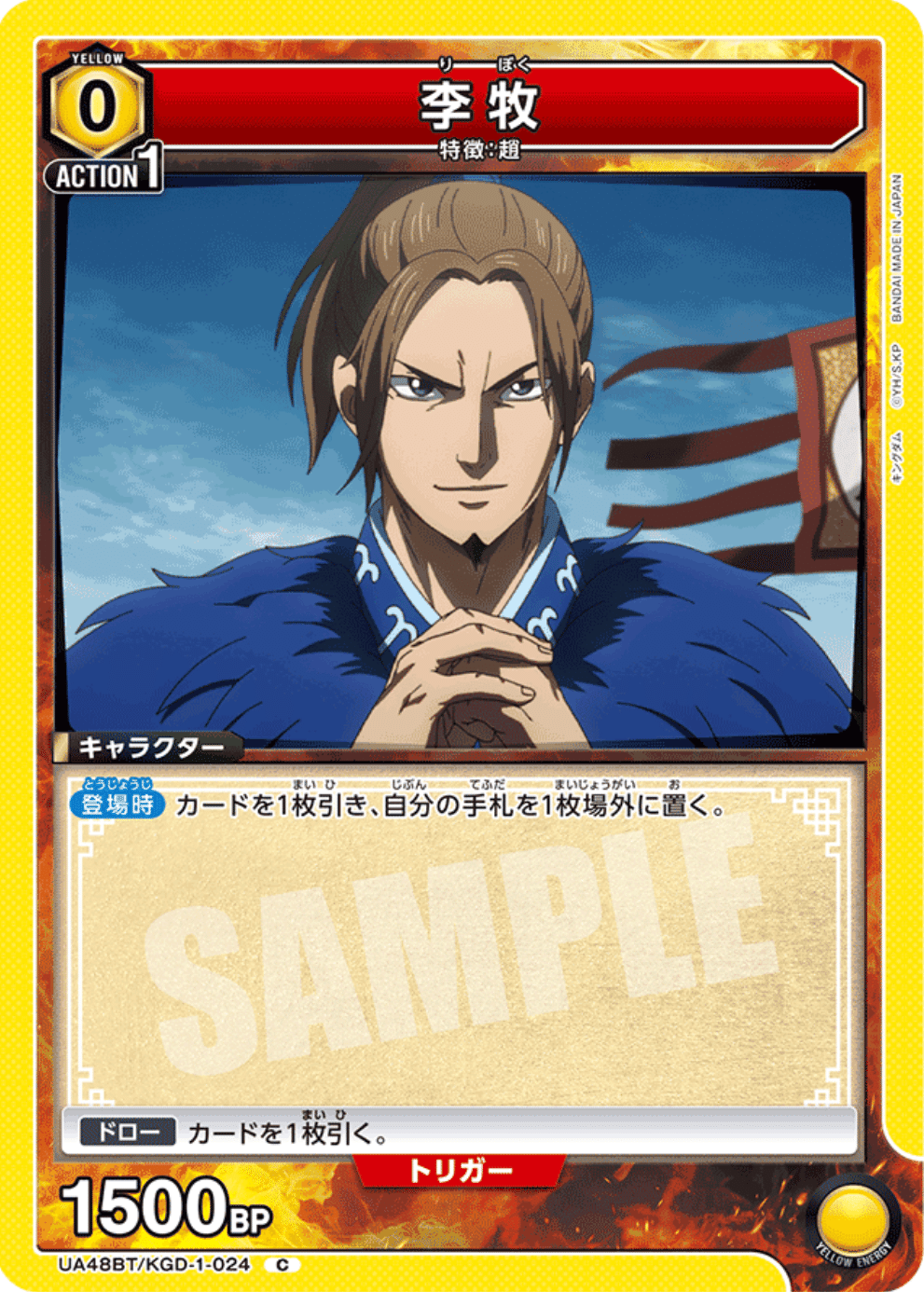 ユニオンアリーナ] 安い！楽しい！強い！ 汗明！！！ 春申君もあるよ