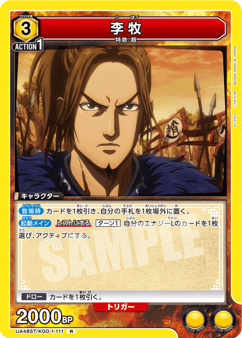 ユニオンアリーナ　キングダム　汗明　(STプロモ+李牧入り) + デッキパーツ ユニオンアリーナ] 安い！楽しい！強い！ 汗明！！！ 春申君もあるよ