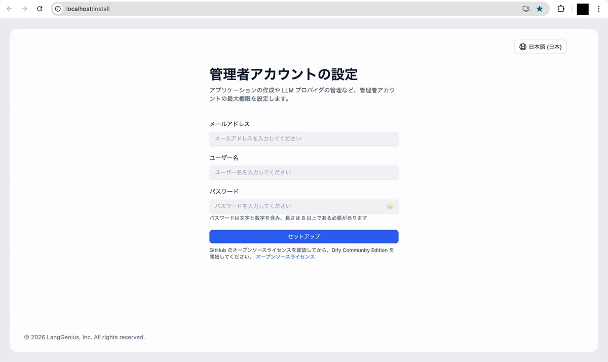 アカウントを作成