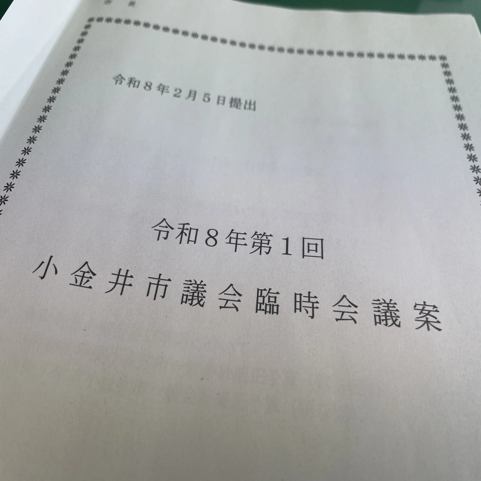 市民1人あたり現金5,000円を給付することが決まりました（物価高騰対策 