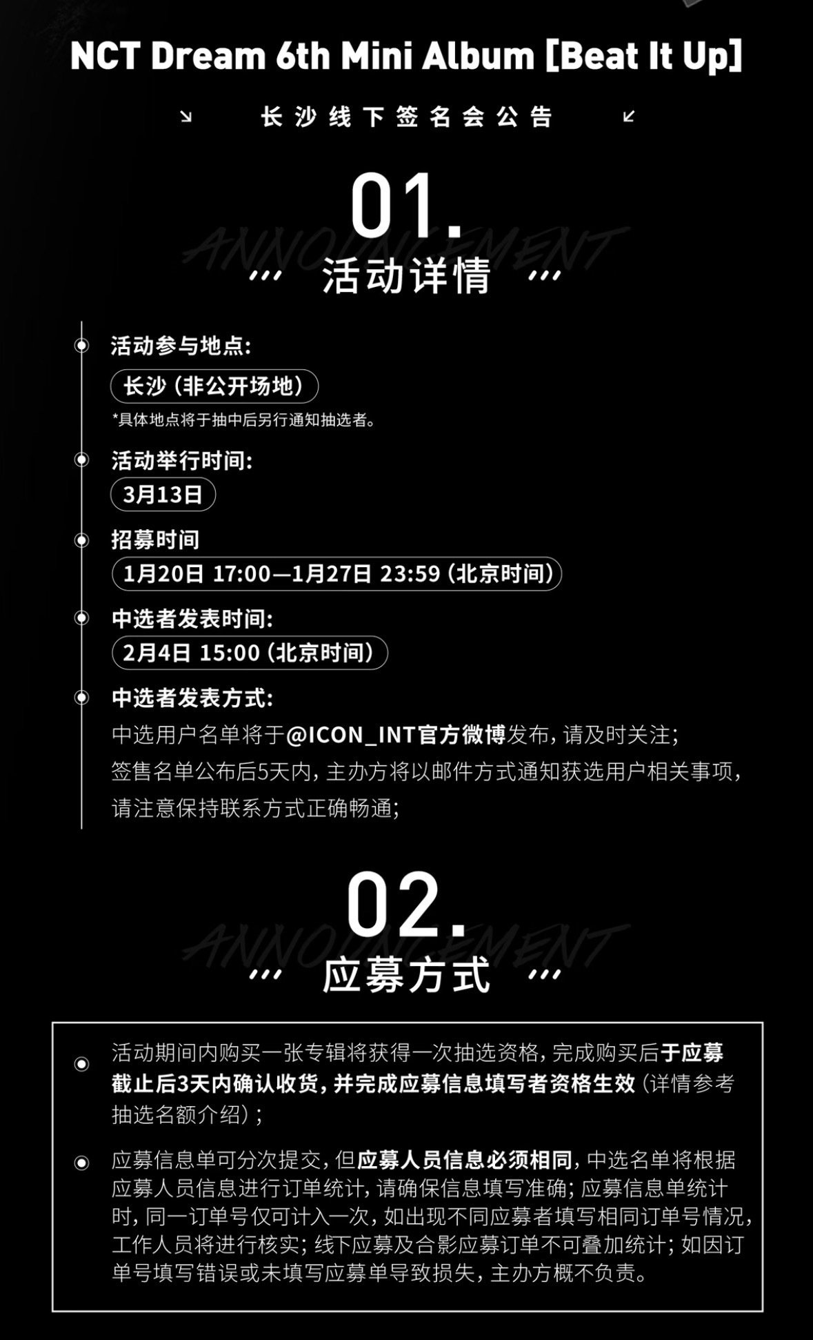 🇨🇳 NCT DREAM JANMIN ジェミン 260313 個別サイン会 手渡し 当選