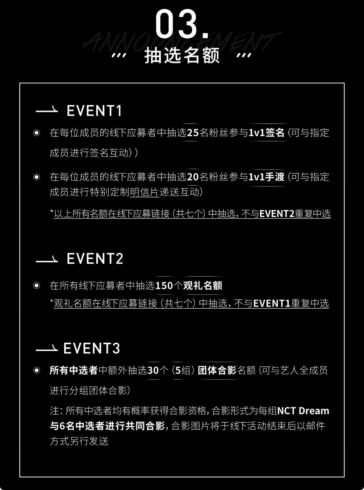 🇨🇳 NCT DREAM JANMIN ジェミン 260313 個別サイン会 手渡し 当選