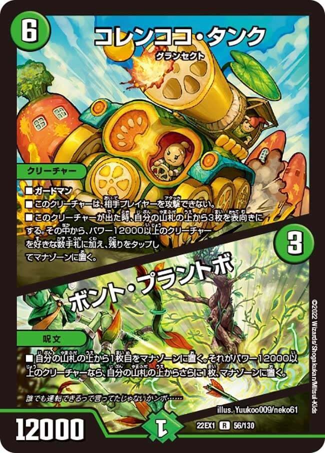 君も少し大きなキャベツ農家にならないか?【NemoKyouのデッキ投稿 No