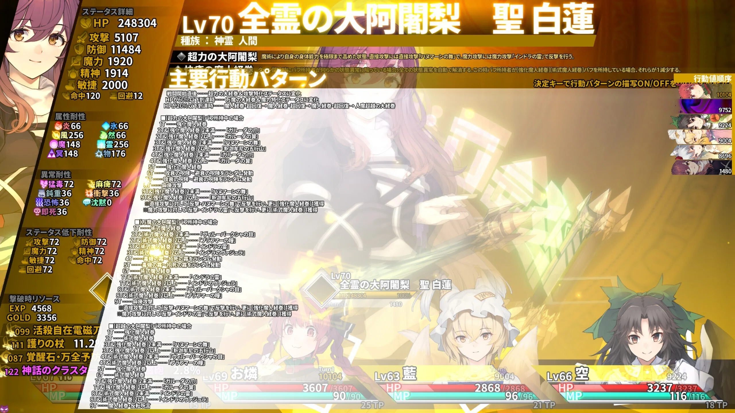 唯一無二の高難易度RPG、東方の迷宮Triをやろう！（というオススメと