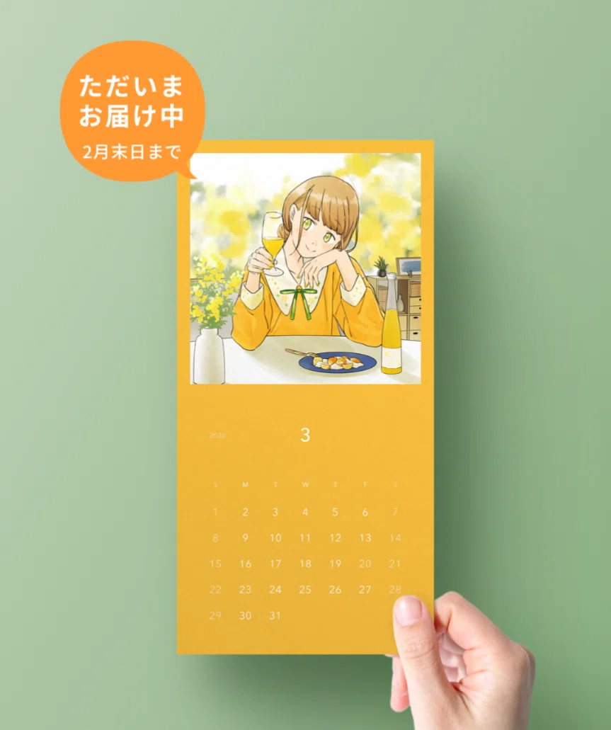 [Monthly Letter] Information on Next Month's Calendar｜松峰￤イラストレーター