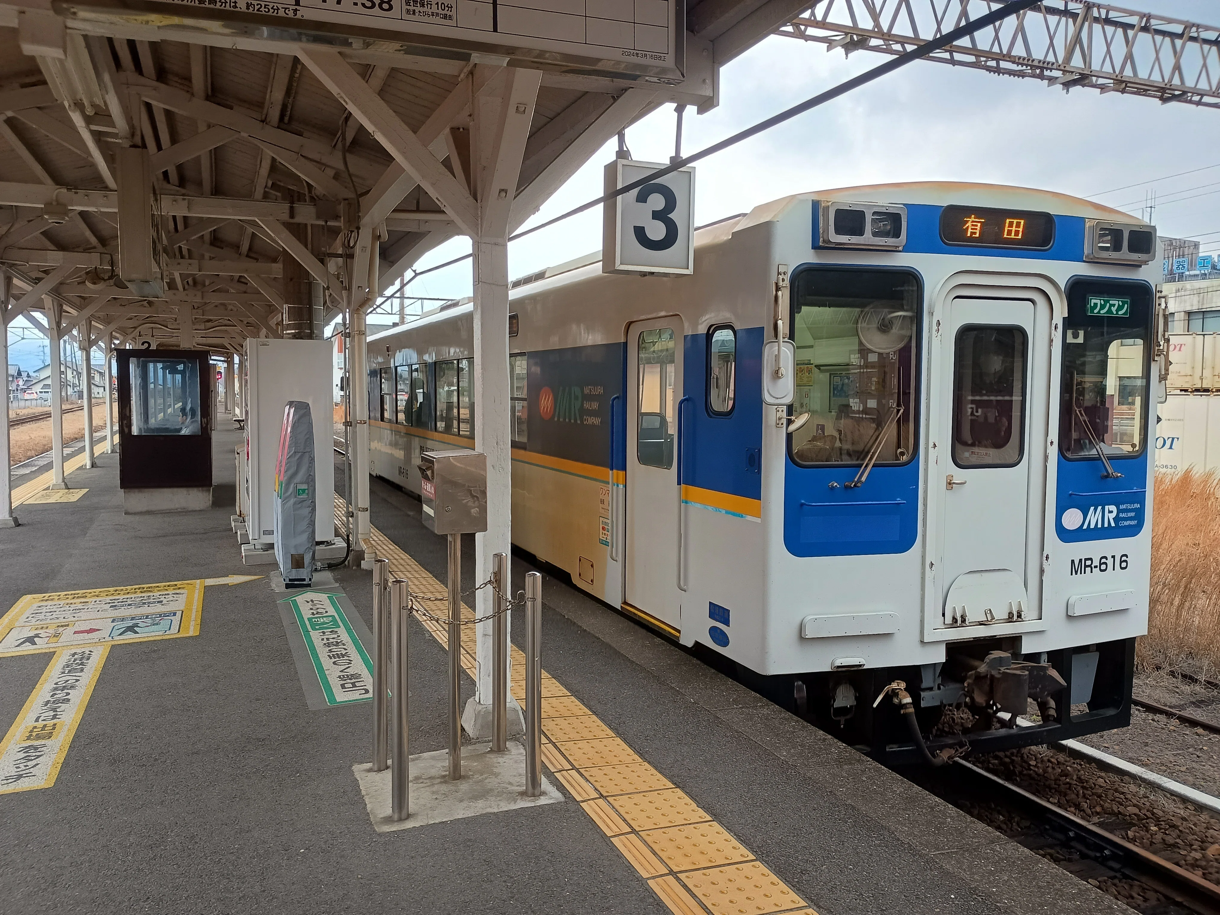 2026年1月 ① 北部九州 乗り鉄・フェリーの旅 前編｜ホタテマンの道楽三昧