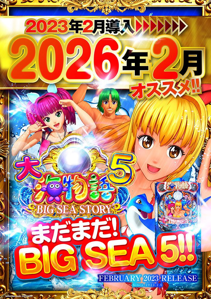今月最初の🌈GIGA🌈そして週末がやってくる🔥2/6～今週末のご案内です