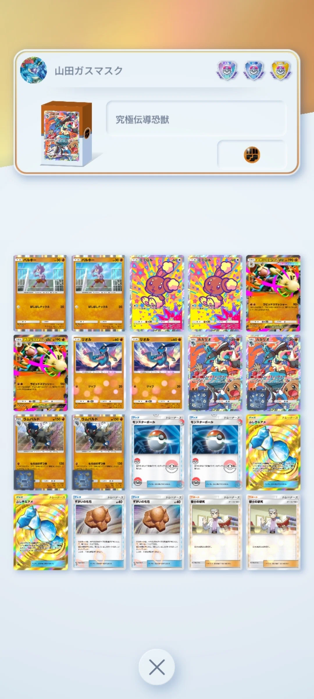 ポケポケ】紅蓮ブレイズで組んだバケモンデッキ「17」選【バケモン