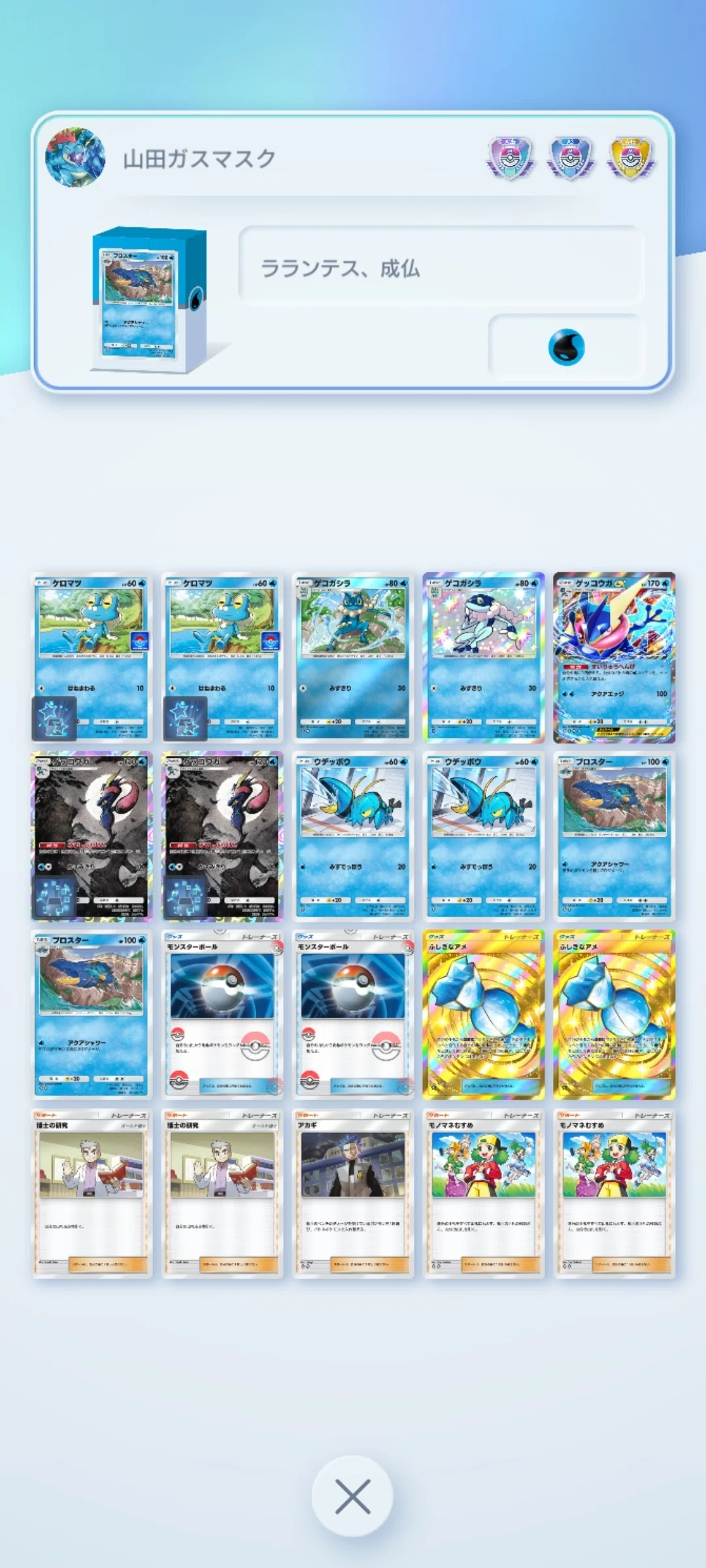 ポケポケ】紅蓮ブレイズで組んだバケモンデッキ「17」選【バケモン