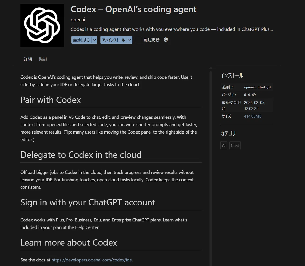 Cursor×OpenAI Codex|くわっち