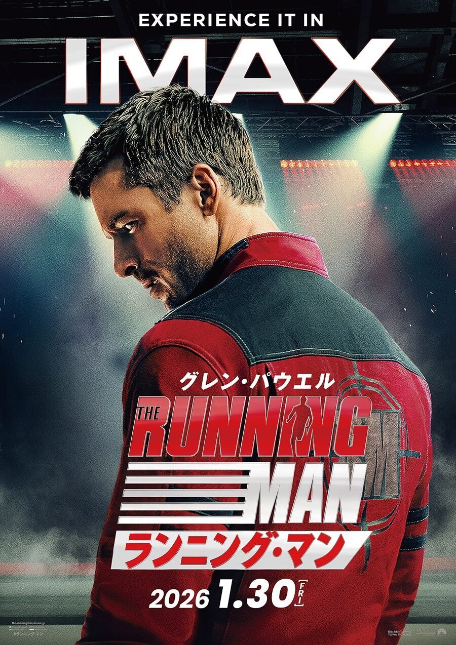 映画レビュー】ランニング・マン”闇を暴け！バトルランナーVS