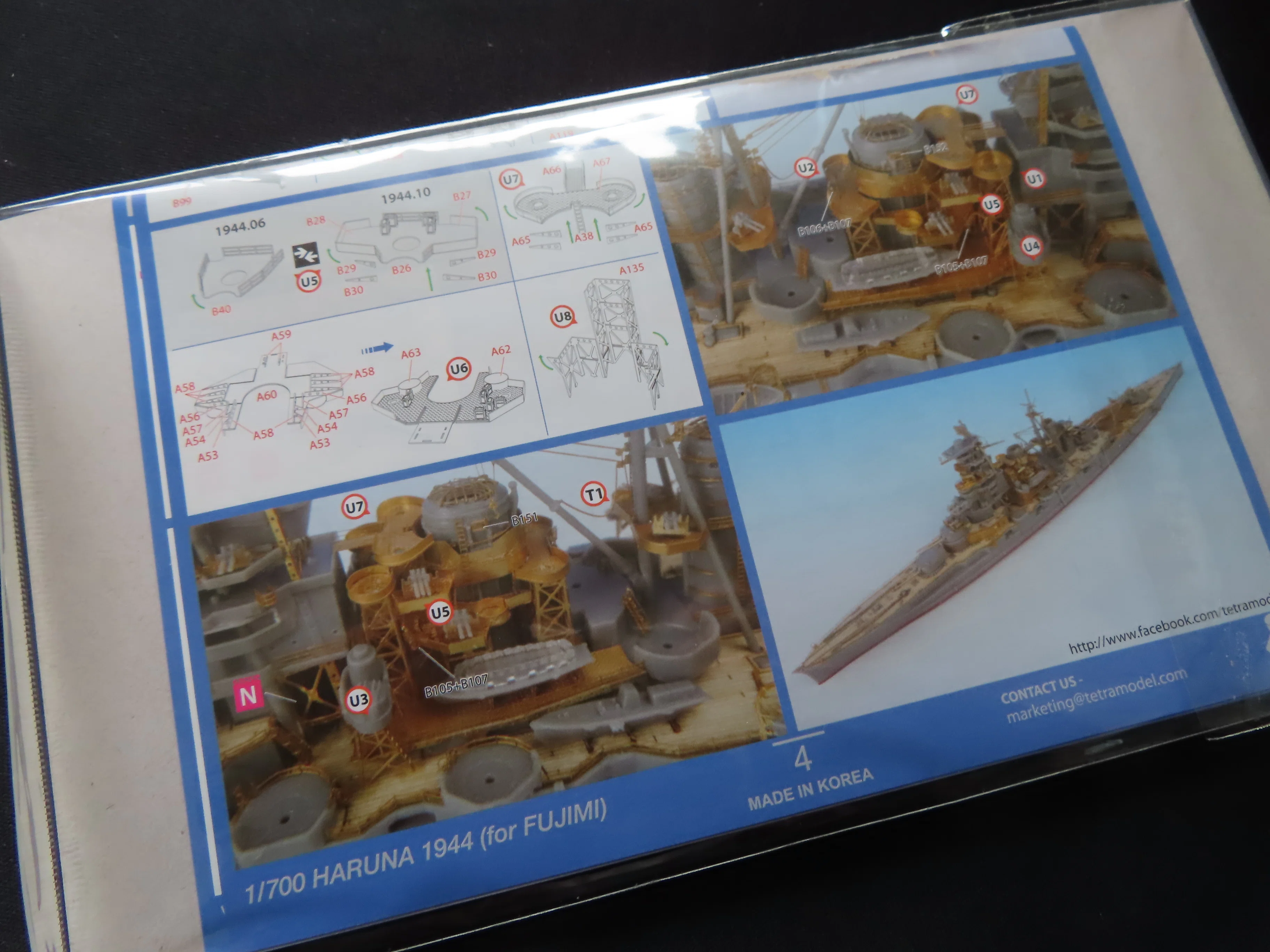 FUJIMI】高速戦艦 榛名＋テトラモデルワークス｜積みプラ大好きオヤジ