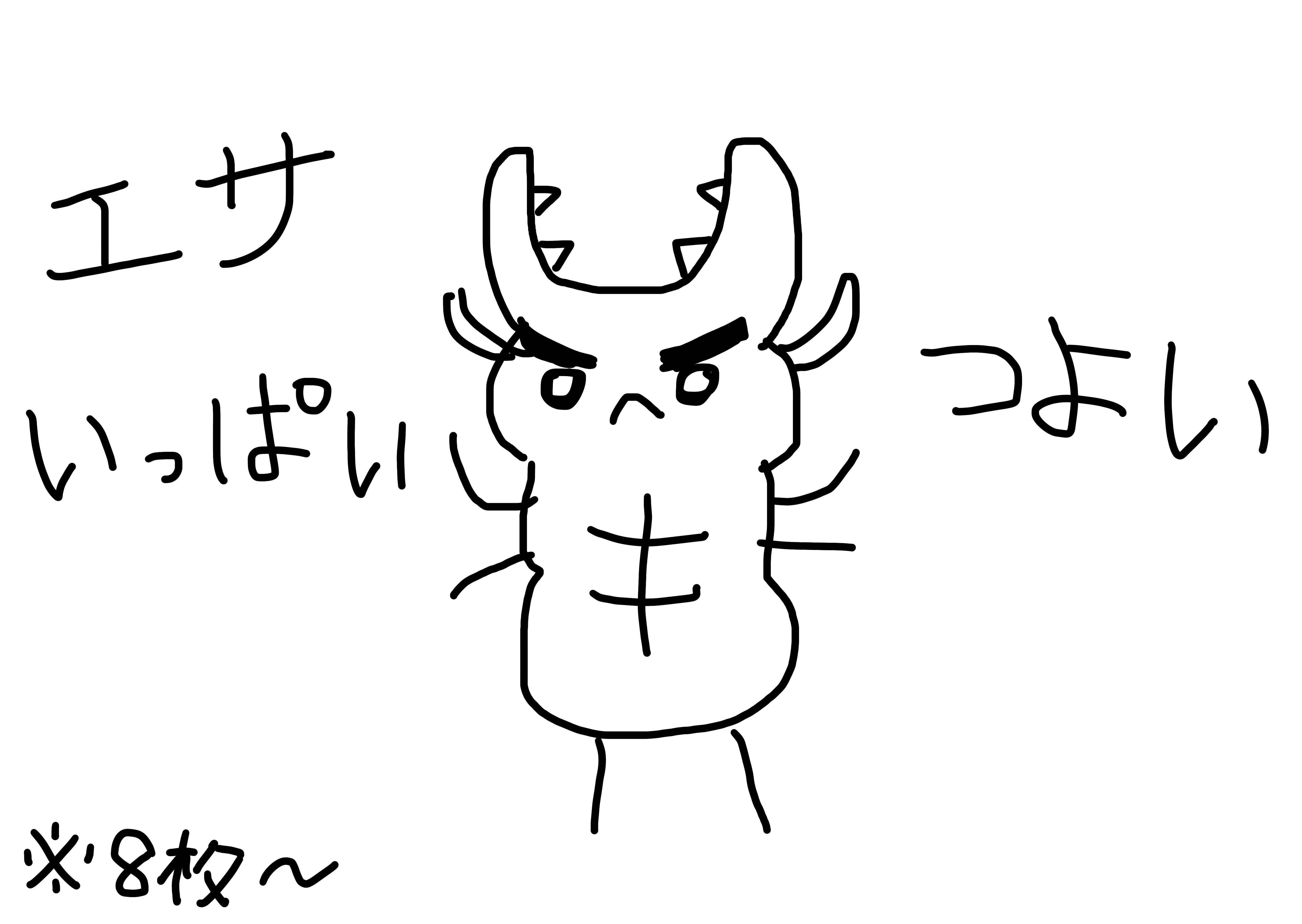 神木の息吹ってなぁに？｜九日（このえ）