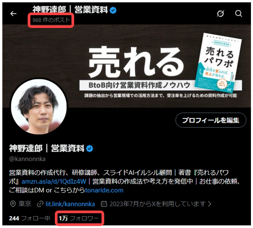Xで伸びる図解ってどうやって作るの？」と相談されたのでnoteにまとめ