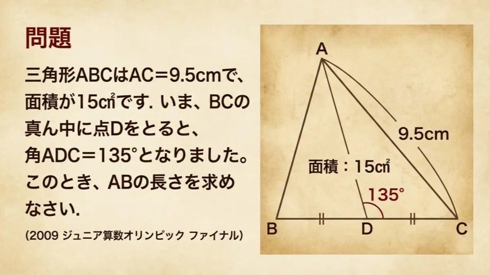 若い先生の皆さんへ第2部<56>M(7)_正答率0%の衝撃。伝説の算数