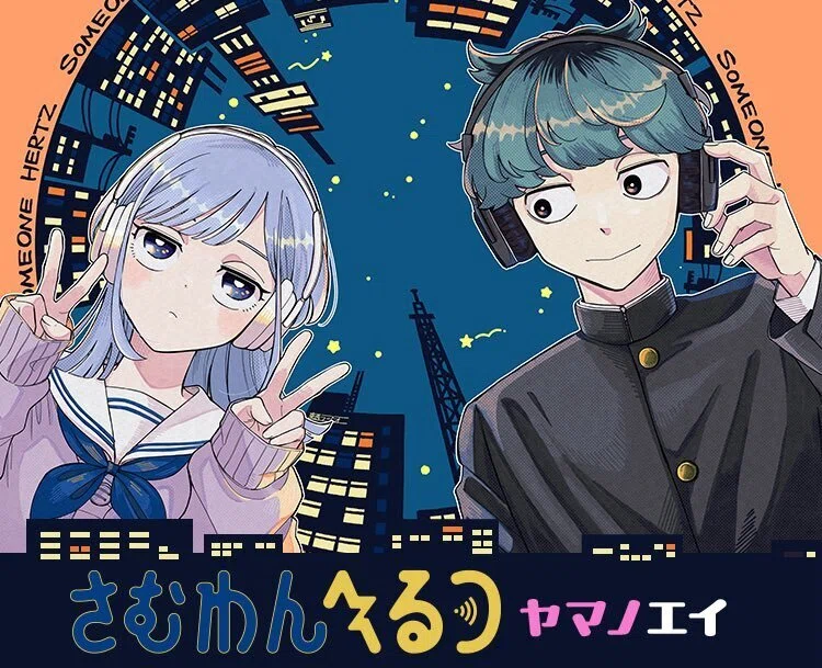 漫画感想BAN 第八十六回「説教臭くない話を書ける自分にわたしは