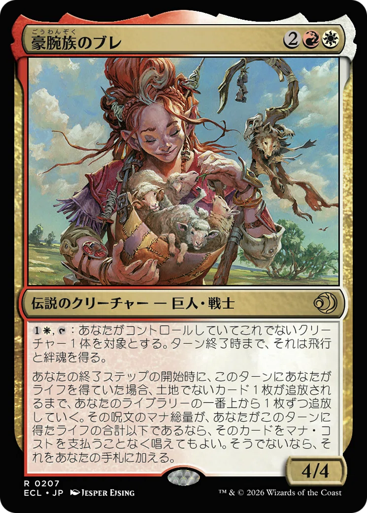 EDH】《豪腕族のブレ》おすすめカード紹介#59【統率者】｜ぴぉん