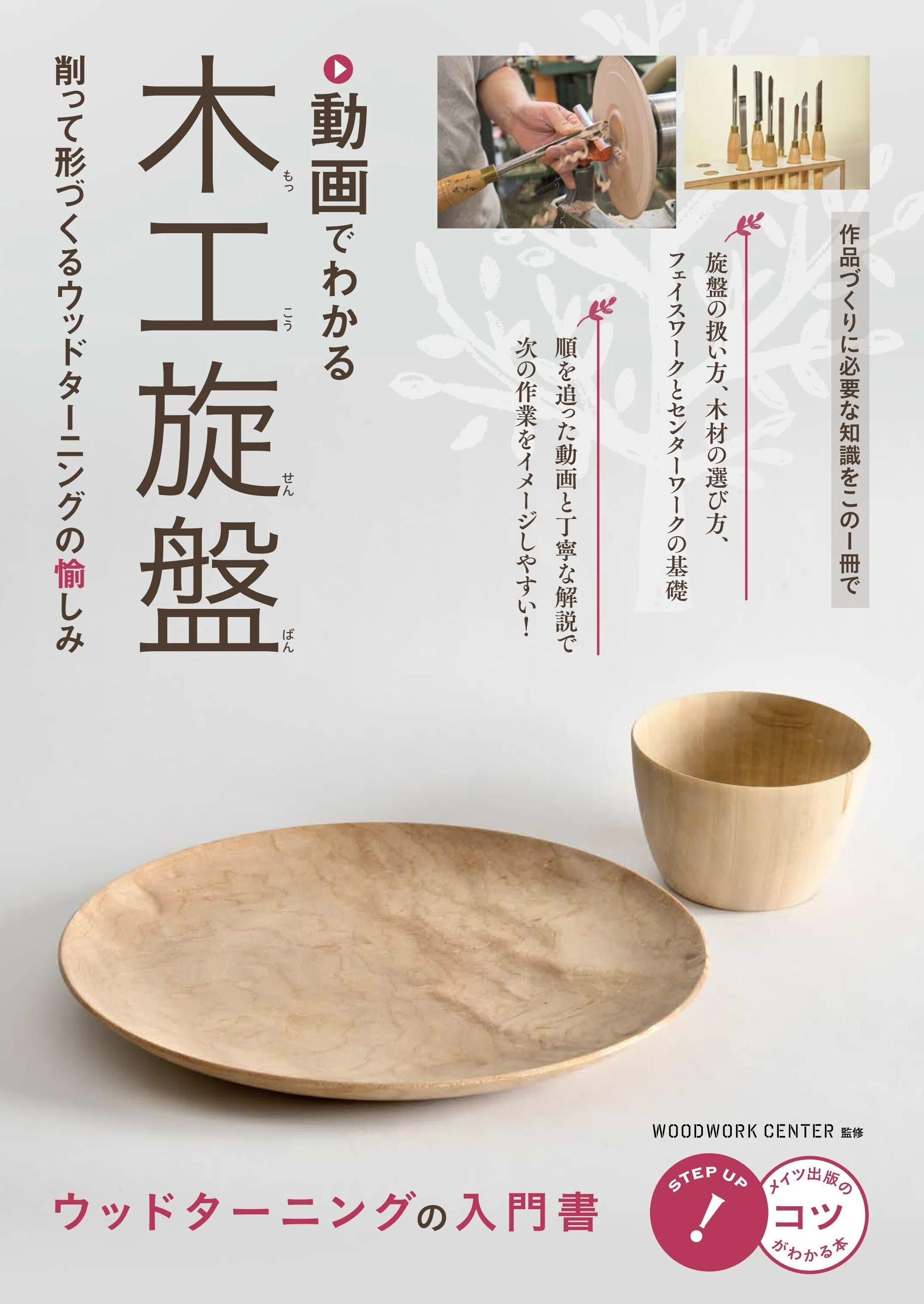 教わったことを、僕らしい伝え方で手渡していく。｜チドリアシ