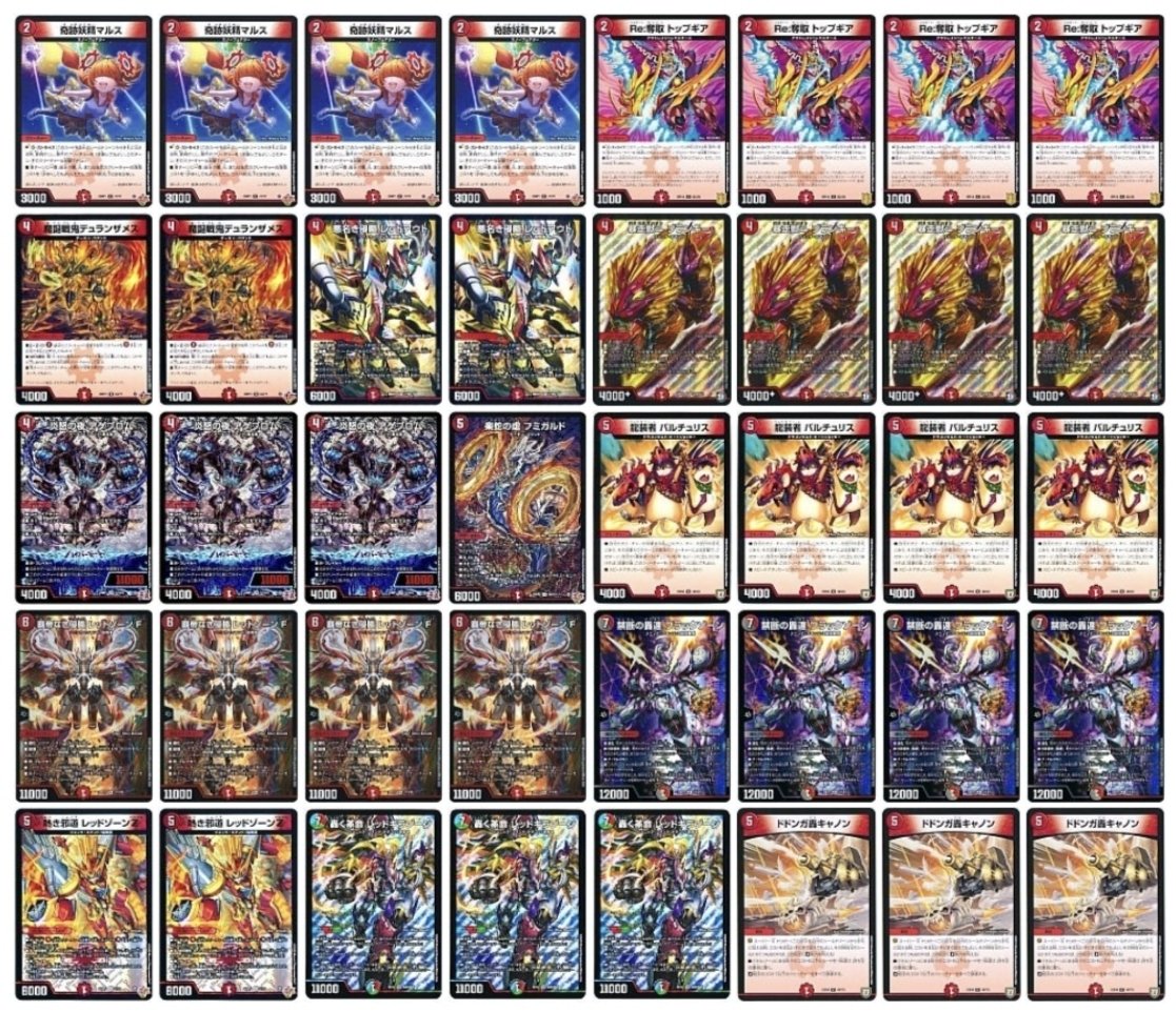 クソデッキシリーズ｢赤単バイク｣｜白虎