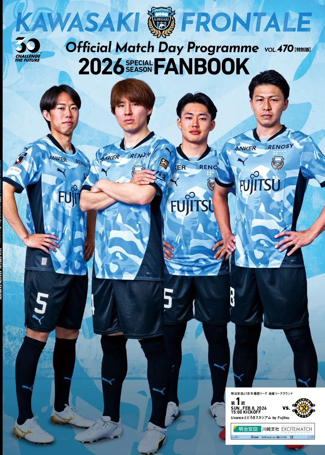 正規品 川崎フロンターレ 2026 百年構想リーグ L 1st マッチデープログラム470】2026.2.8.J1百年構想リーグ第1節vs 柏