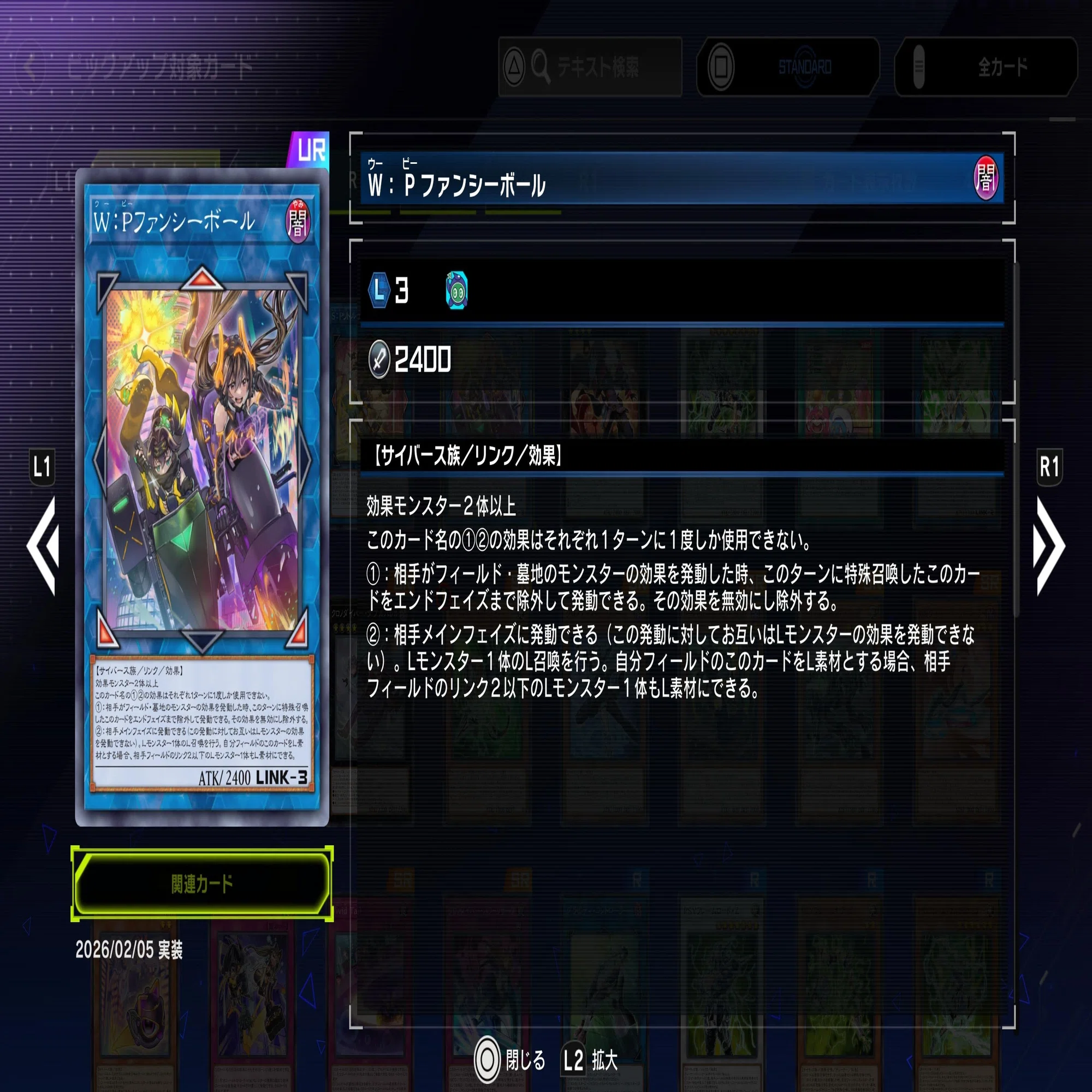 謎の新カード【W:Pファンシーボール】をイビルツインで使おう！｜夕立