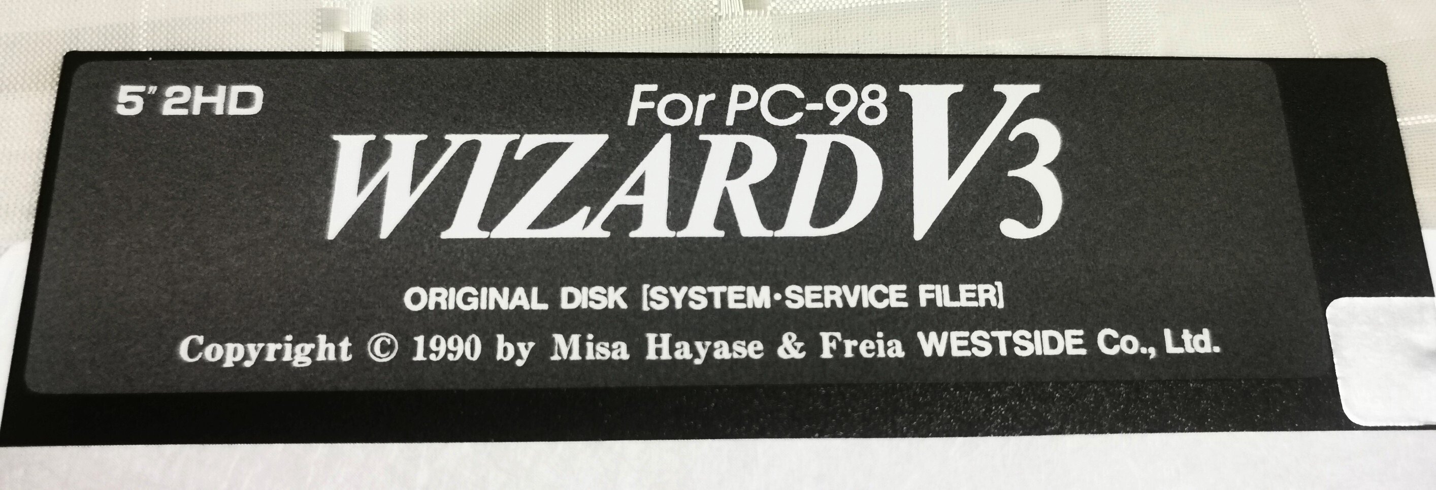 WIZARD V3 魔導書 PC-98用 懐かしいフロッピーディスクたち①｜Akane
