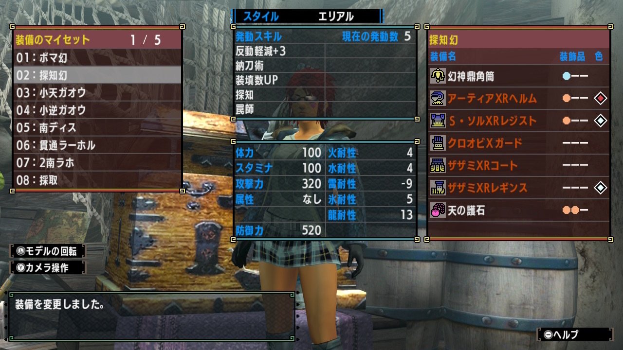 MHXX】炭鉱勢の装備マイセット紹介｜あかつき