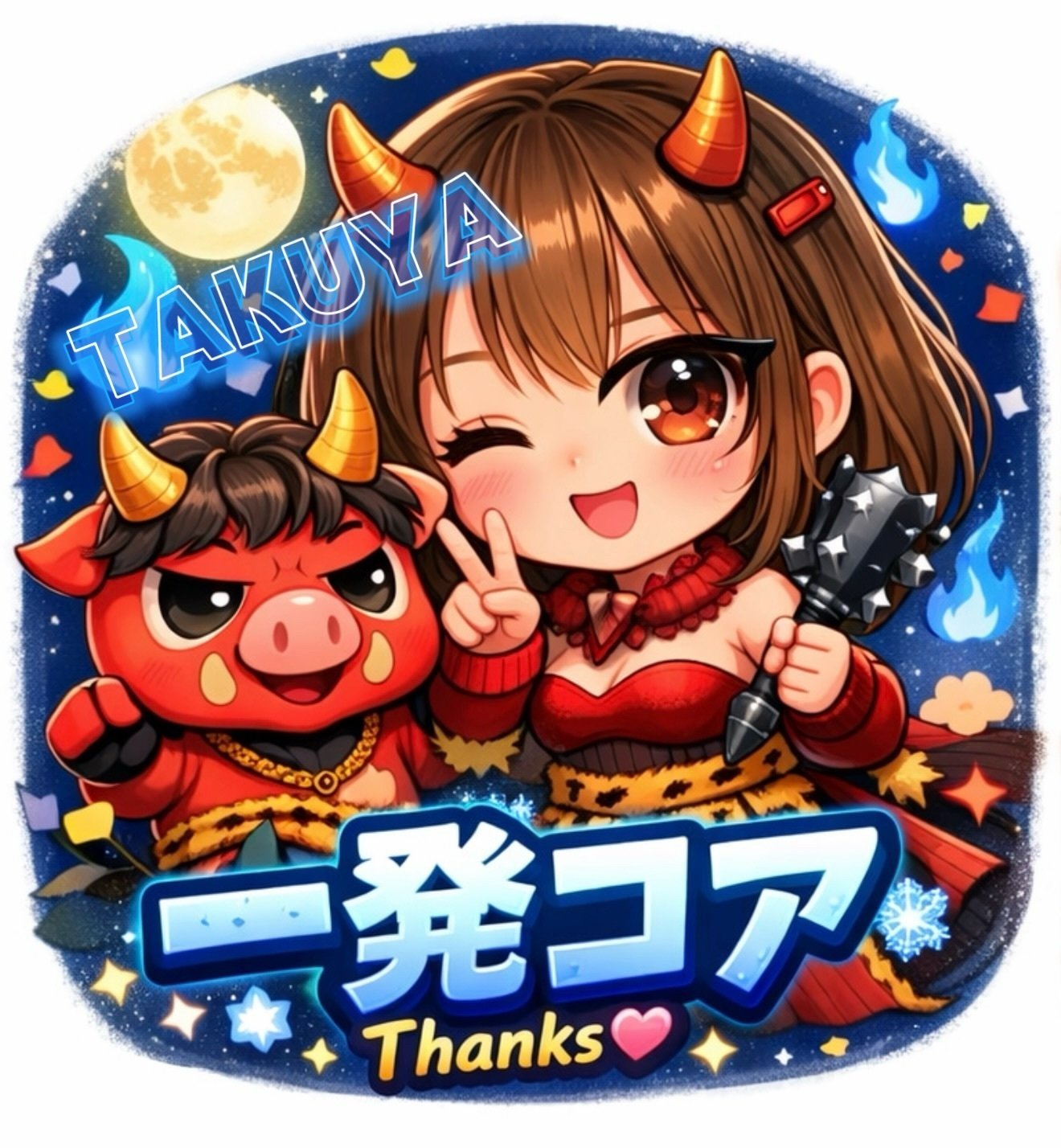 2026年2月👹コア解禁｜えみち🐷🩵🎧꙳.*