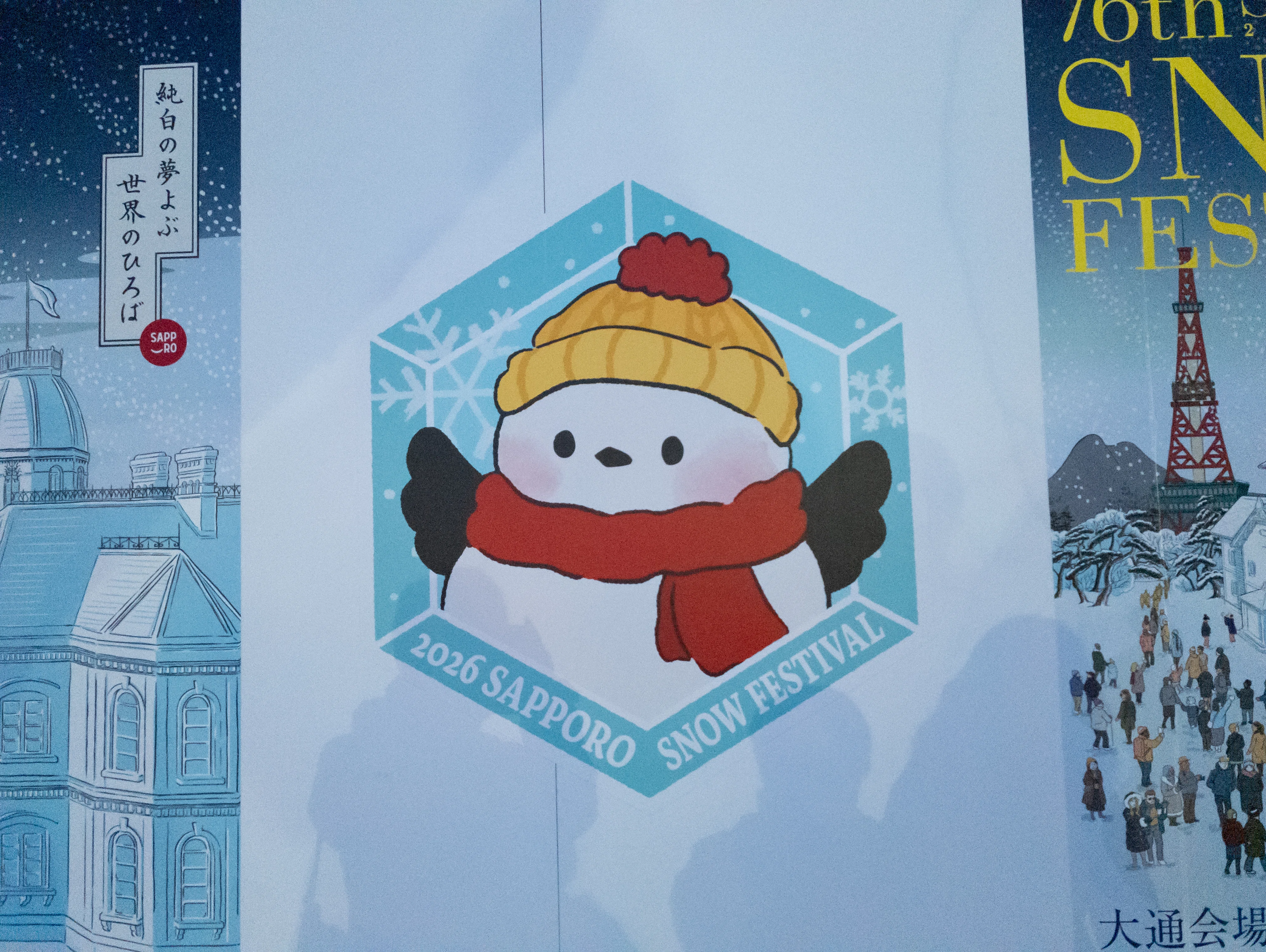 さっぽろ雪まつりに行ってきました【写真】｜日向日影@文化系物書きVtuber