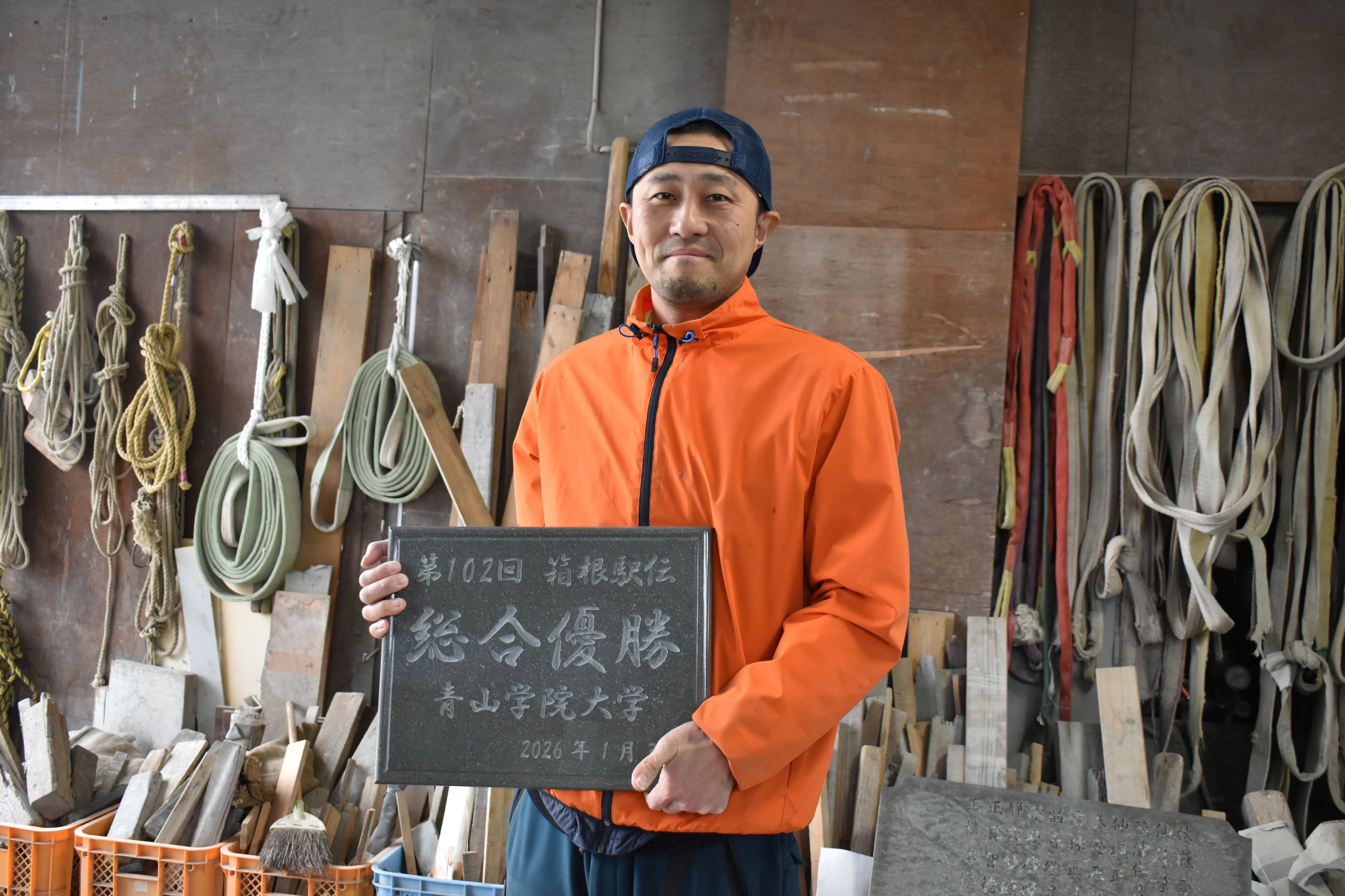 小石 Original Championship Shield made of Manazuru's 