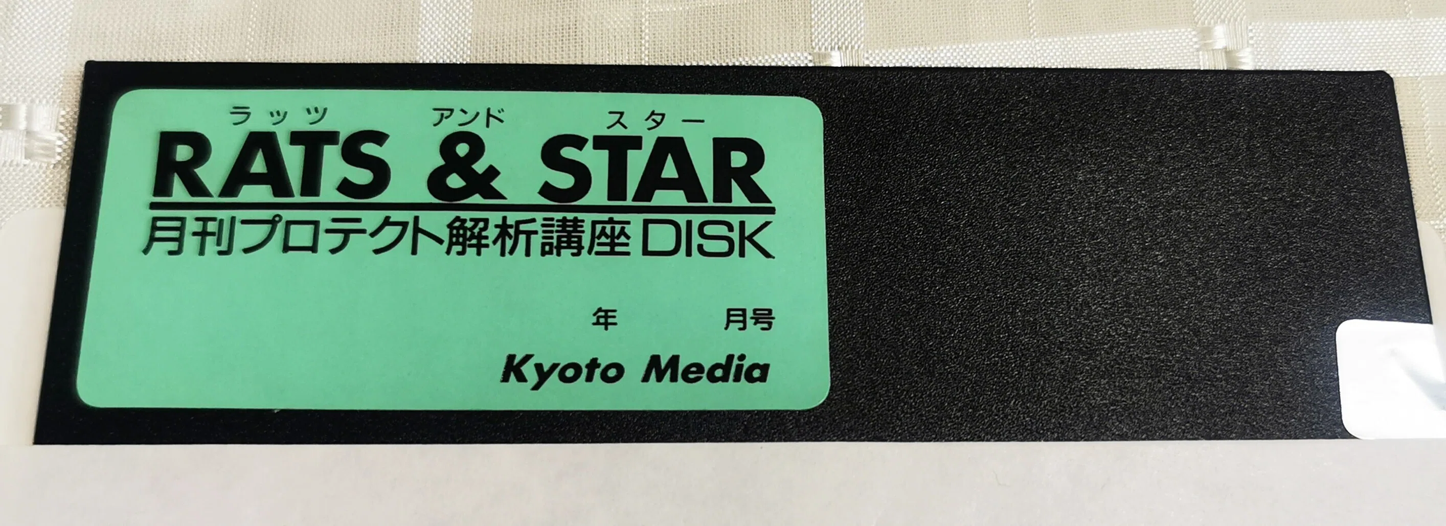Yahoo!オークション 「the file master」ソフトウエアの落札相場 番外